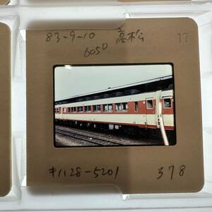 【鉄道写真 ネガ ポジ】キハ28/605D/高松/1983年■P-378■240122