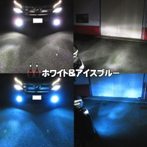 ◎ 30 アルファード ヴェルファイア 前期 後期 フォグランプユニット H11 LED ツインカラーバルブ セット LEDカラー選択可能 純正互換 ◎_画像7