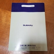 SUBARU スバル BE5 BH5 レガシィ 取扱説明書 1999年6月版 A2121B 富士重工業_画像2