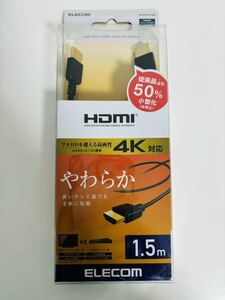 ELECOM エレコム　HIGH SPEED HDMIケーブル 1.5m やわらかタイプ DH-HD14EY15BK
