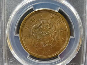 ** dragon 2 sen Meiji 10 year PCGS-MS63RB**