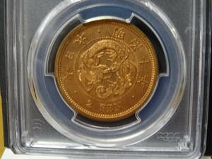 ★ ☆ Dragon 2 Menji 10-летняя шкала PCGS-MS64RB ★ ☆