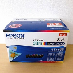 602*EPSON エプソン 純正 インクカートリッジ KAM-6CL-M 6色パックＭ 推奨使用期限 2025.05 未使用未開封品