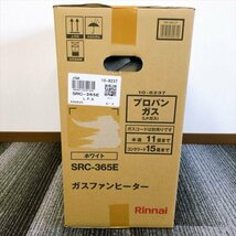 687*Rinnai ガスファンヒーター SRC-365E ホワイト プロパンガス LPガス 11畳/15畳 ガスコード付き 未使用未開封品_画像4