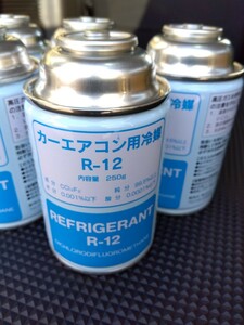 カーエアコン用冷媒 R-12(国産)250ｇ ベストプラン クーラーガス エアコンガス　５本セット1