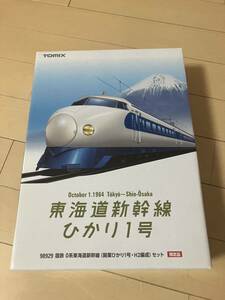 限定品 東海道新幹線 ひかり1号 TOMIX