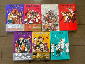 ＊送料込＊宗田 理 ぼくらシリーズ 7冊セット 