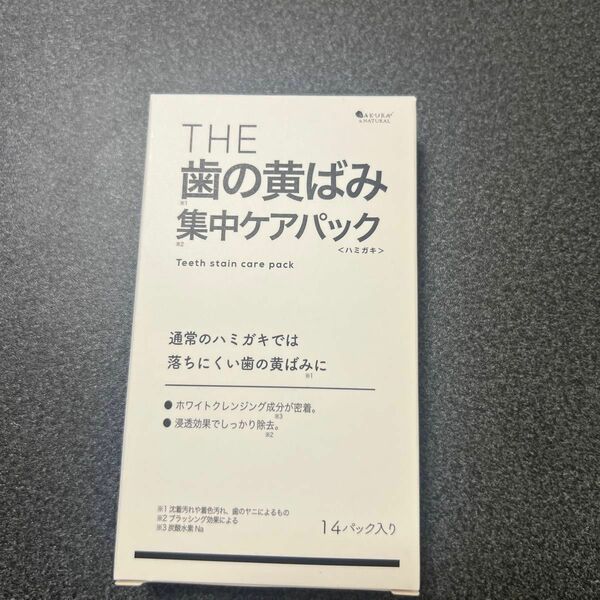 定価1680円THE歯の黄ばみ集中ケアパック 13パック入