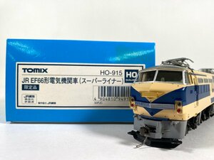 4-35＊HOゲージ TOMIX HO-915 JR EF66形電気機関車(スーパーライナー) トミックス 鉄道模型(act)