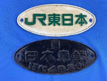 5-104＊製造銘板 JR東日本 / 日本車輌 昭和49年〇M / 三菱重工 / 日本国有鉄道 金属製 プレート まとめ売り(cjt)_画像2