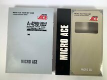 5-43＊Nゲージ MICROACE A-4290 C63-3 61系客車 「幻の普通列車」7両セット マイクロエース 鉄道模型(cat)_画像8