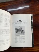 HONDA CB STORY 1968〜1998_画像9