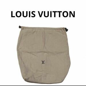LOUIS VUITTON Burberry DIOR Cartier 等 ブランド 布袋 保存袋 まとめ 12枚 ルイヴィトン バーバリー ディオール カルティエ バレンシアガ