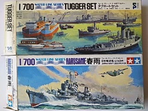 タミヤ　1/700　日本駆逐艦　春雨　と　タグボートセット（欠品有）_画像1