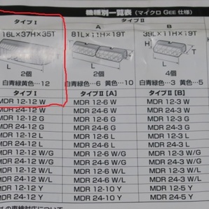 MIC-D・R SYSTEM タイプI 12V 白 デイタイムランニングランプ【未使用】の画像4