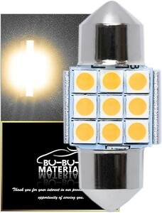 ぶーぶーマテリアル T10 31 mm LED ルームランプ 電球色 爆光 3000K 28mm マルチフィット ムード溢れる 1