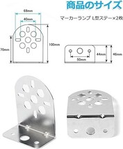 Cartist サイドマーカーランプ ステー トラック用品 2023年 最新型 左右共通 配線穴 通気孔 霧防止 L型 2枚セット_画像5