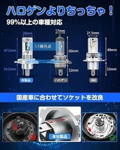 『業界最ちっちゃ！』SUPAREE H4 LED ヘッドライト 車検対応 爆光 Hi/Lo 14000lm 20W*2 6500K_画像2