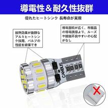 【24V車専用】T10 LED ホワイト 爆光 キャンセラー内蔵 LED T10 車検対応 3014LEDチップ18連 ポジション_画像4