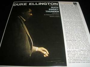 デューク・エリントン サッチ・スウィート・サンダー +10 ボーナス シェークスピア リマスター 紙 美品 Duke Ellington Such Sweet Thunder