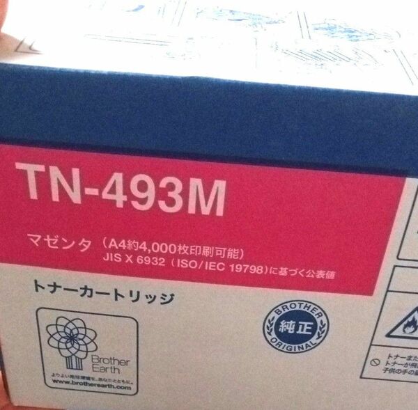 【brother純正】 トナーカートリッジマゼンタ (大容量) TN-493M 対応型番:HL-L9310CDW