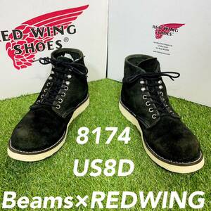 【安心品質0797】8174レッドウイングREDWING8D送料込ビームス