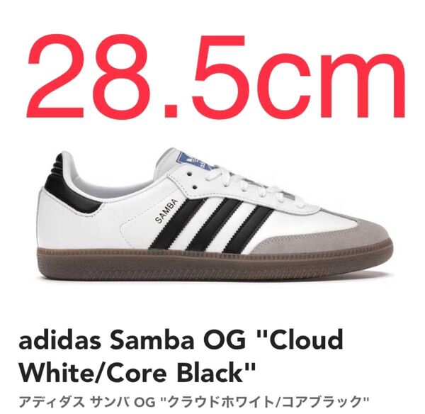 adidas Samba OG "Cloud White/Core Black" 28.8