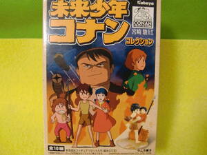 旧品！2003年未来少年コナン　⑨モンスリー！！