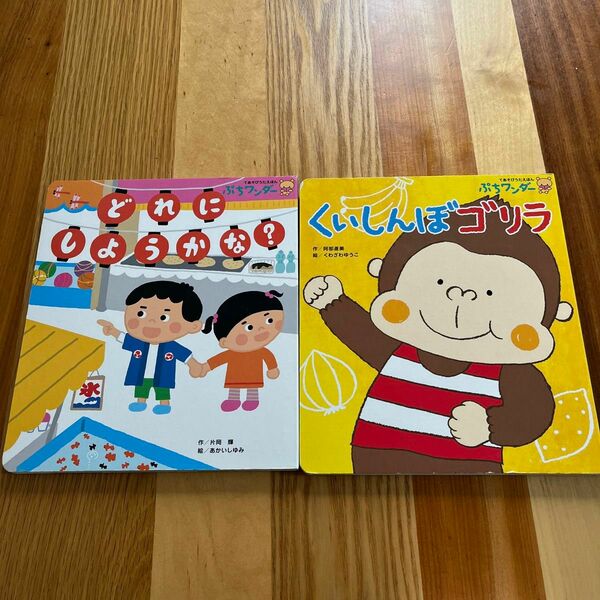 赤ちゃん絵本　まとめ売り　0,1,2