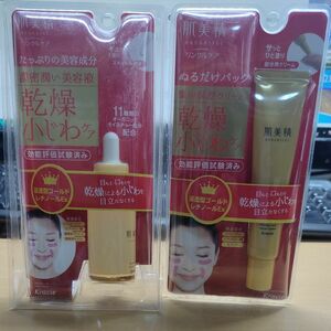 肌美精乾燥小じわケア　うるおい美容液30ｍｌ×1本+集中保湿クリーム30ｇ×1本　セット