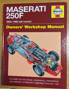 【洋書】マセラティ MASERATI 250F / Haynes Owners’ Workshop Manual ( 中古品)