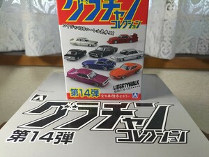 【グラチャンコレクション第１４弾】１/６４日産９１０・ブルーバードフルカスタム・ホワイト・新品未使用・撮影の為開封。