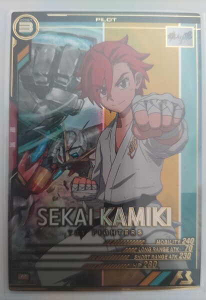 ガンダム アーセナルベース Pレア カミキ・セカイ