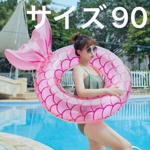 大人用 プール 海水浴♪人魚♪かわいいマーメード浮き輪 ピンク 90サイズ