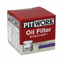 オイルフィルター セドリック 型式Y33用 AY100-NS007 PITWORK 日産 エレメント 車用品 カスタムパーツ カーパーツ メンテナンス 車_画像1