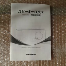 フライスベッド スリーミーパルス 中古_画像8