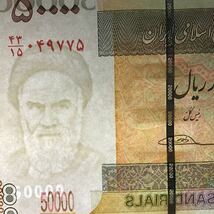 World Paper Money IRAN 50000 Rials【2006】_画像4