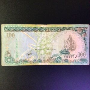 World Paper Money MALDIVES 100 Rufiyaa【2000】