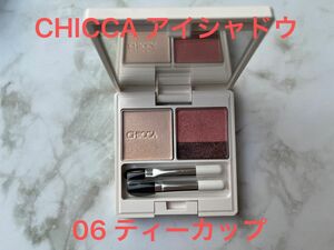 【美品】CHICCA フローレスグロウ リッドテクスチャー アイシャドウ 06 ティーカップ 