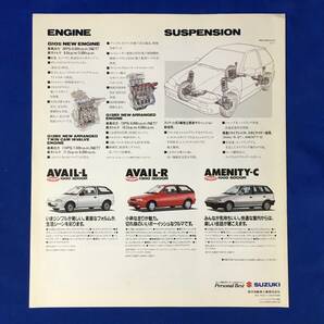 CM831p☆【カタログ】 スズキ SUZUKI 「有機系デザイン CULTUS 誕生」 昭和63年9月 カルタス/アヴェール/アメニティ/GT-i/レトロの画像2
