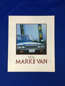 CM836p●【カタログ】 トヨタ TOYOTA 「ニュー マークⅡバン MARKⅡVAN」 昭和57年11月 1800/ディーゼル2200/GL/DX/STD/レトロ