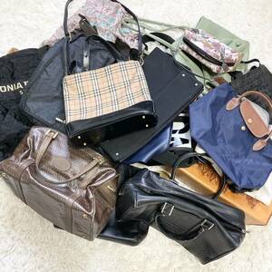 豪華まとめ 30点以上セット売り バーバリー Burberry ロンシャン バレンティノ バレンチノ バッグ カバン 他 ブランド メンズ レディース