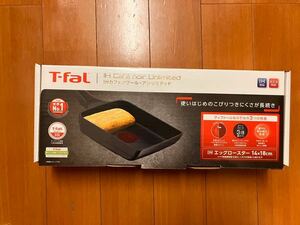 ティファール IHエッグロースター　新品