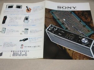 SONY SOLID STATE RADIO カタログ 1968年 昭和レトロ 当時物 パンフレット 冊子 広告