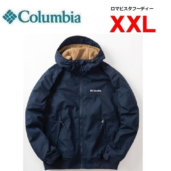 columbia コロンビア ロマビスタフーディー ネイビー XXL　XM4292　メンズ　ジャケット　裏地フリース　アウトドア