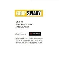 GRIP SWANY グリップスワニー ポーラテック フリースハンドウォーマー チャコール　GSA-95　手袋　アウトドア　キャンプ_画像4