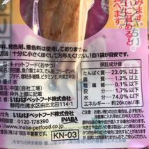 いなば 高齢猫用 焼かつお ちょっと小さめ食べきりサイズ 焼きかつお 30本 送料無料 キャットフード_画像2