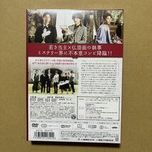 うちの執事が言うことには DVD 3枚組 豪華版 永瀬廉 清原翔 神宮寺勇太_画像2