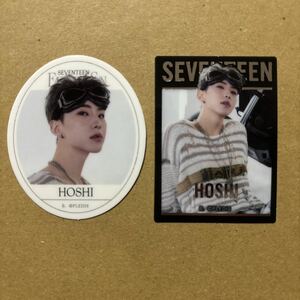 セブチ SEVENTEEN グミ ステッカー ホシ レア ノーマル