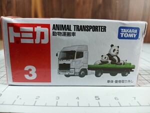 ANIMAL TRANSPORTER 動物運搬車　未開封品/箱傷みあり/トミカ/No.3/TOMY/HINO/PROFIA/tomica/パンダ/No.77/トレーラー